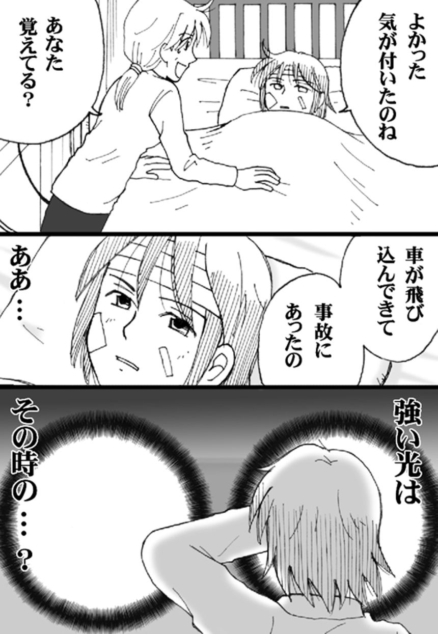 最終話　光の世界（4ページ目）