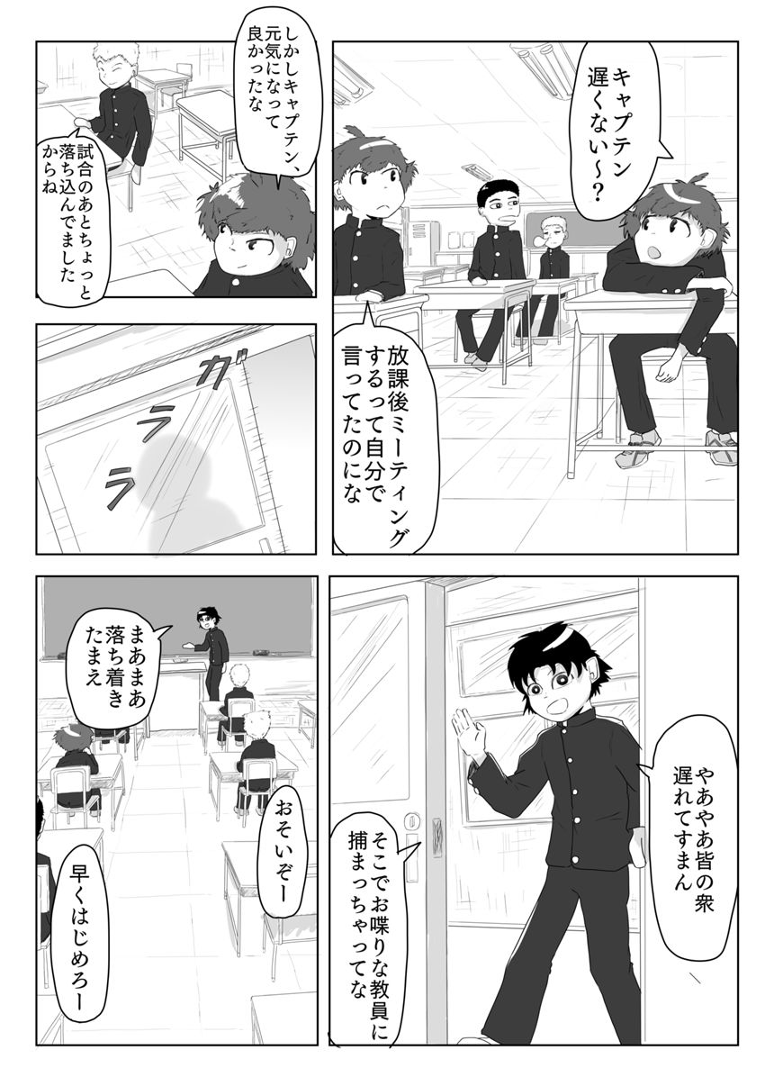 2話（1ページ目）